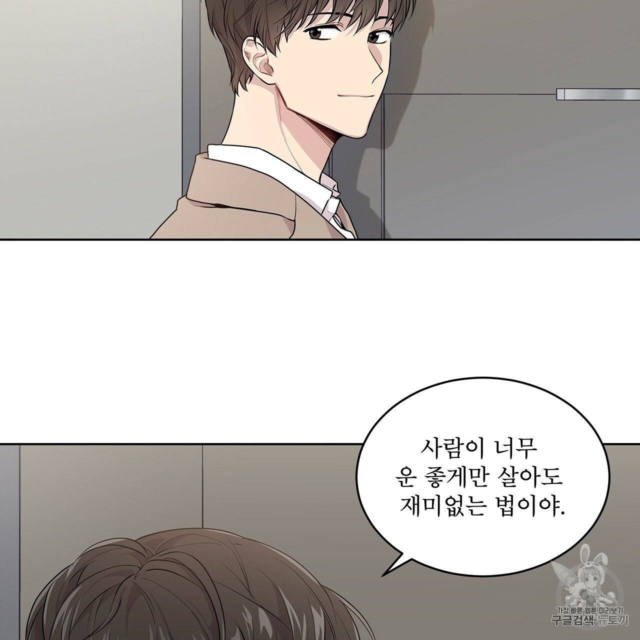 패션(PASSION) 2화 3