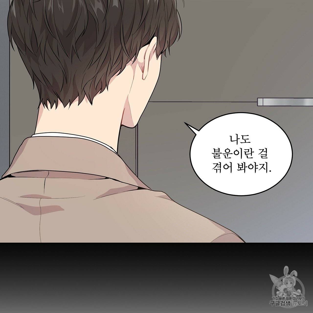 패션(PASSION) 2화 4
