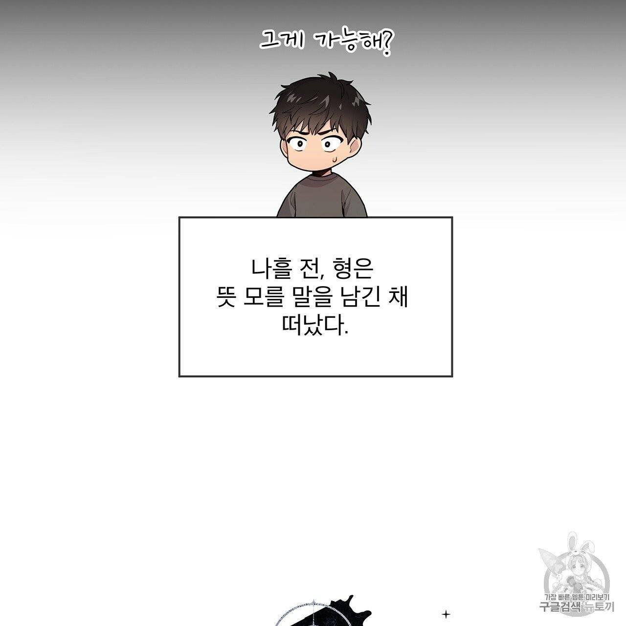 패션(PASSION) 2화 5