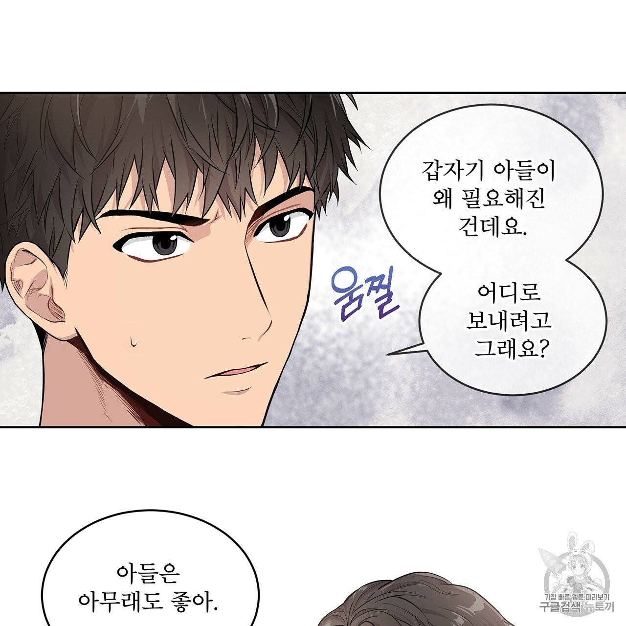 패션(PASSION) 2화 7