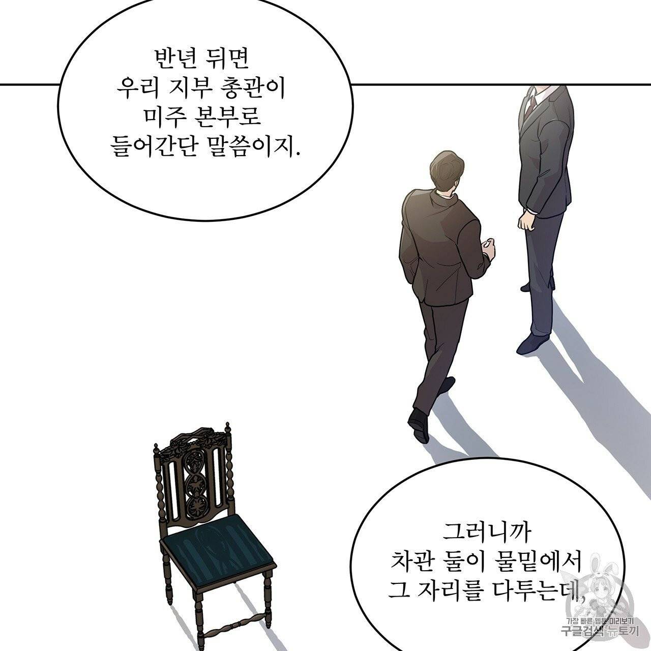 패션(PASSION) 2화 9