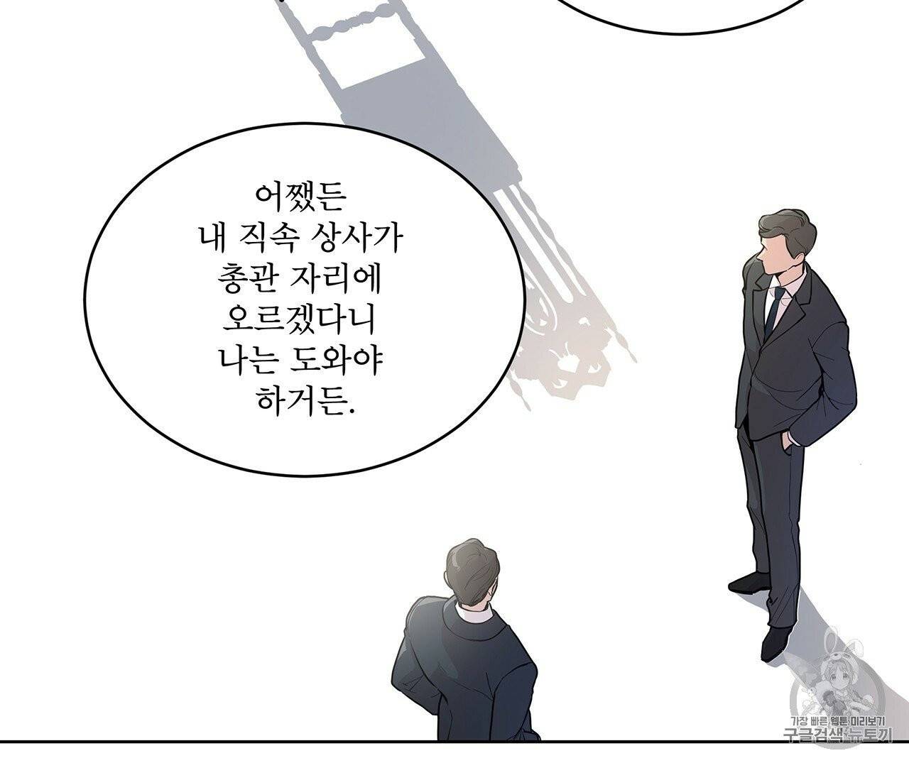 패션(PASSION) 2화 10