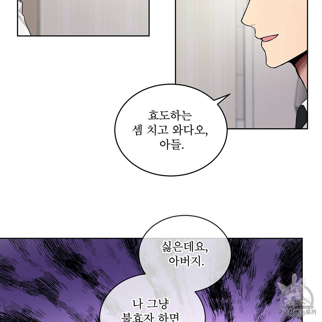패션(PASSION) 2화 13
