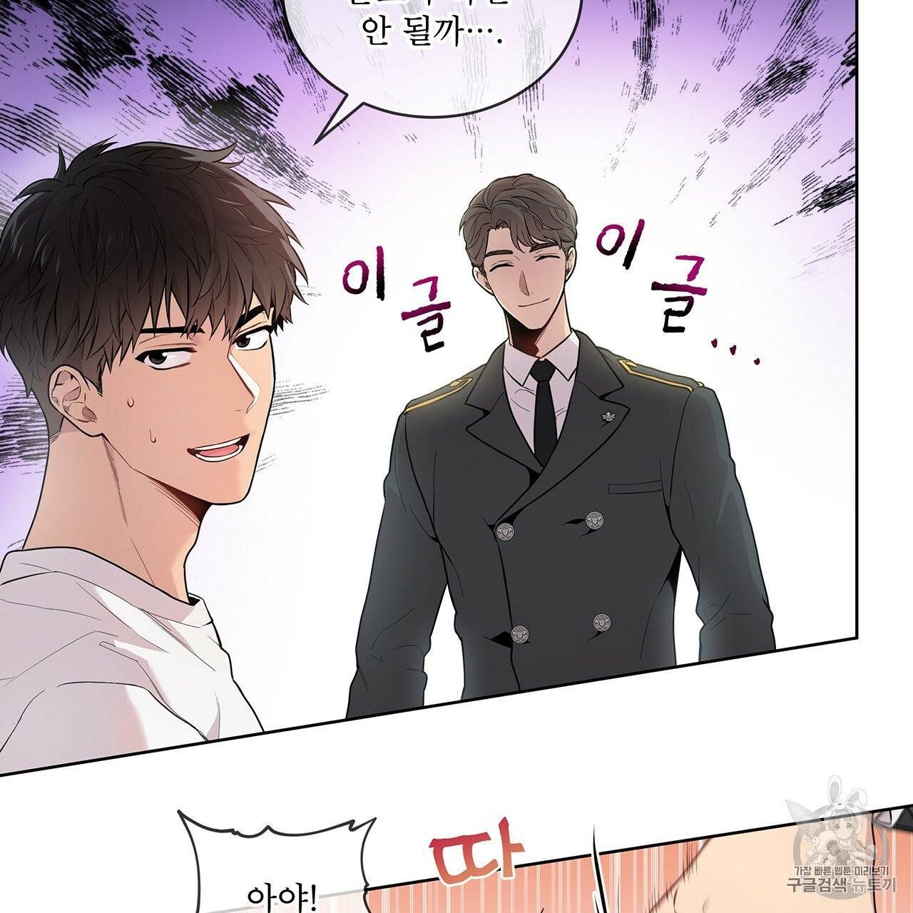 패션(PASSION) 2화 14