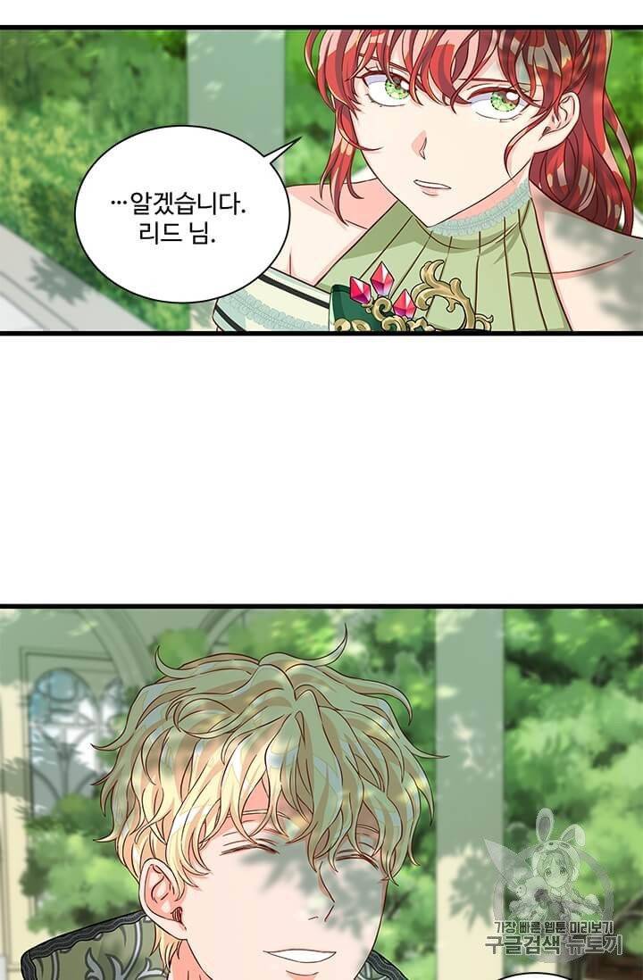 프리실라의 결혼 의뢰 48화 19