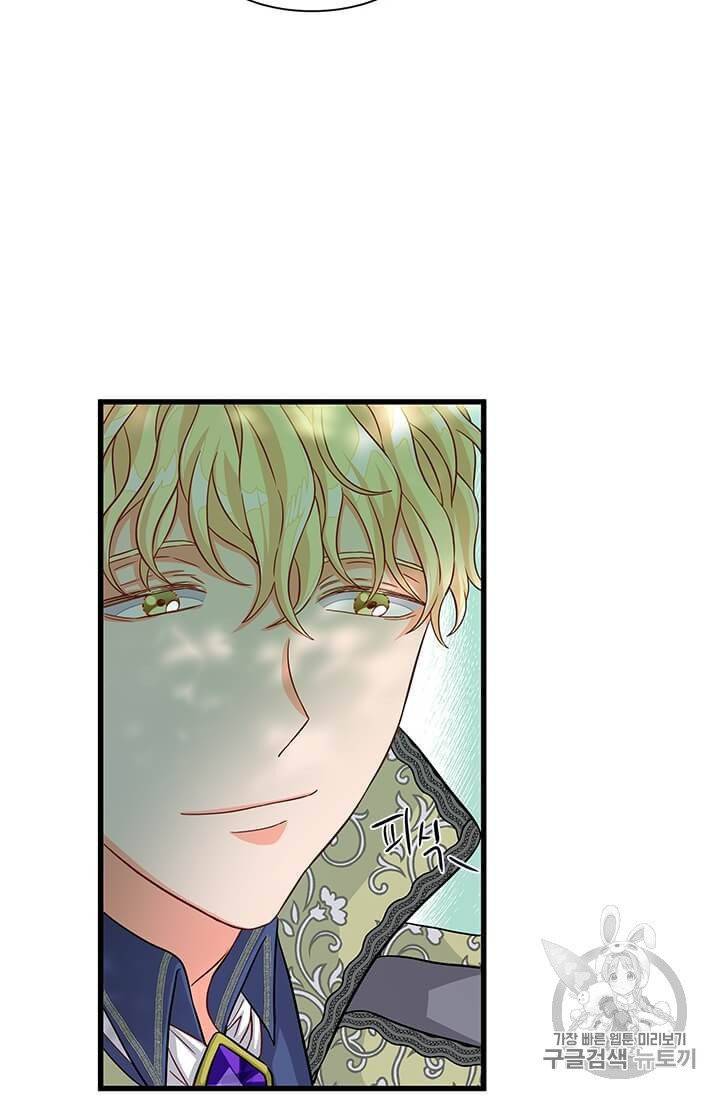 프리실라의 결혼 의뢰 48화 26