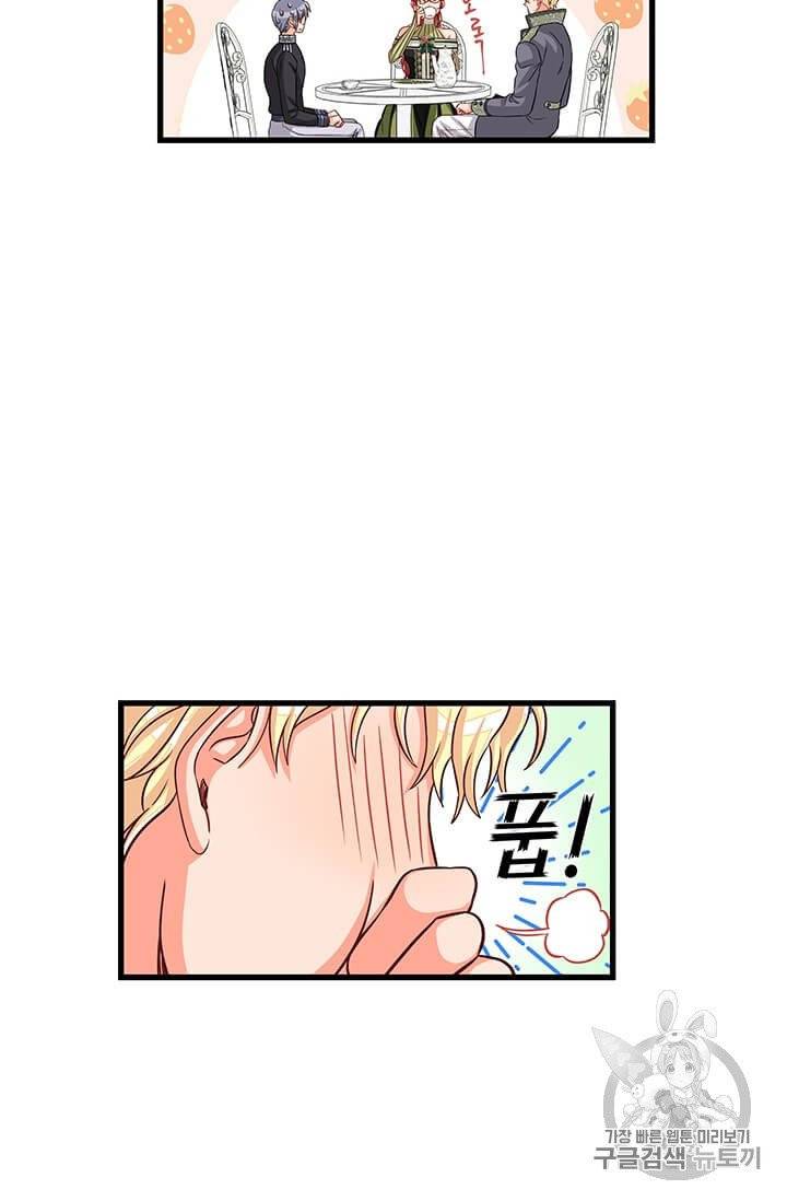 프리실라의 결혼 의뢰 48화 35