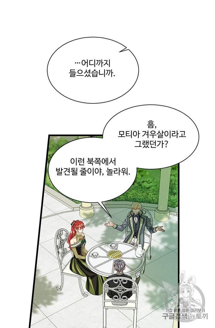 프리실라의 결혼 의뢰 48화 50