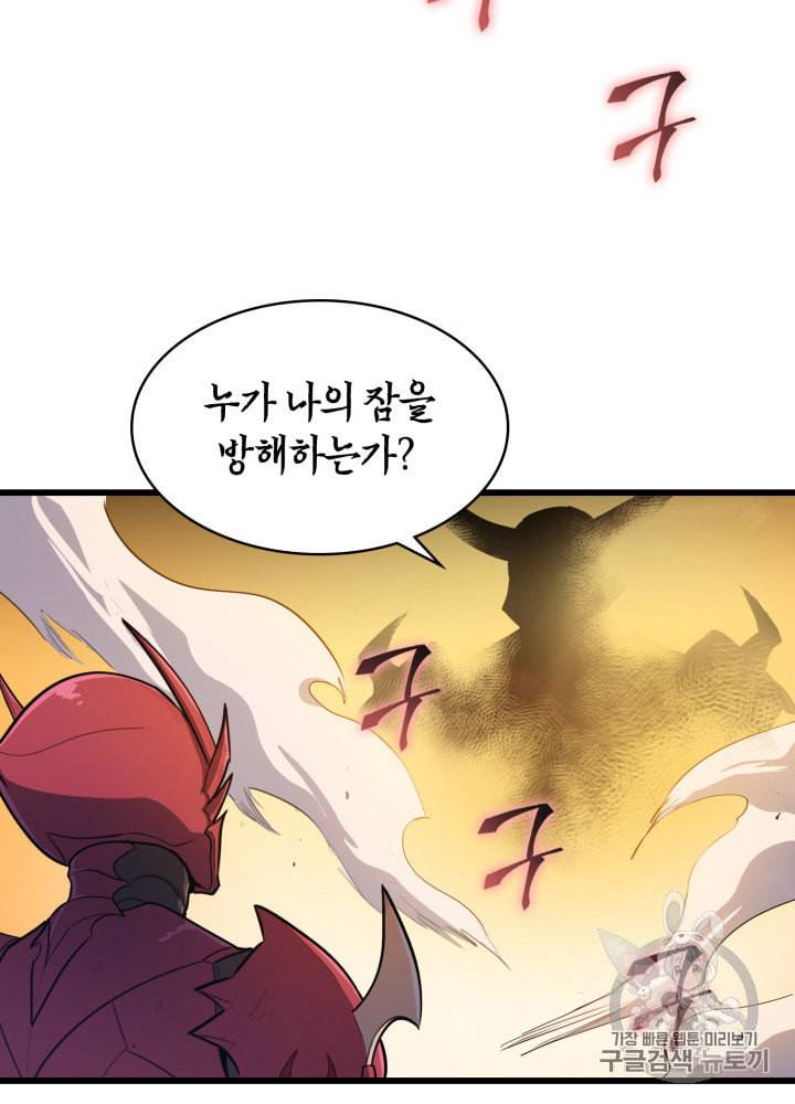 나 혼자 만렙 귀환자 22화 14