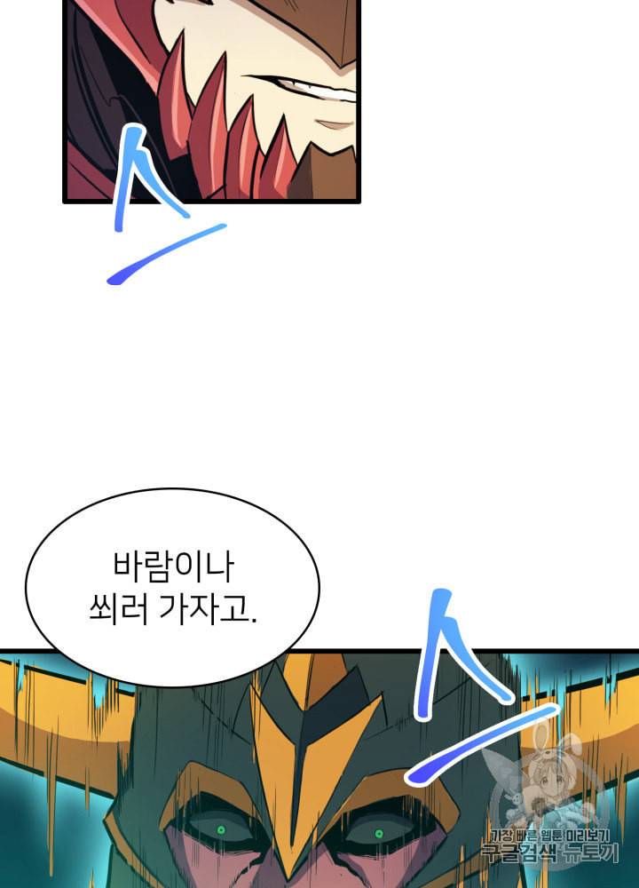 나 혼자 만렙 귀환자 22화 21