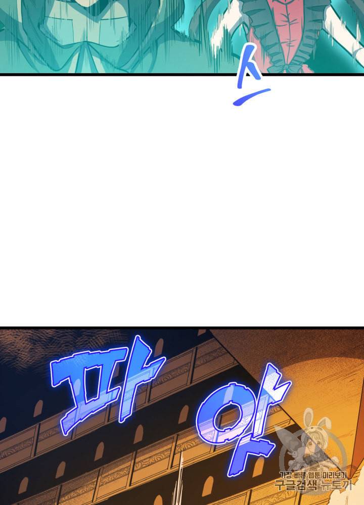 나 혼자 만렙 귀환자 22화 23