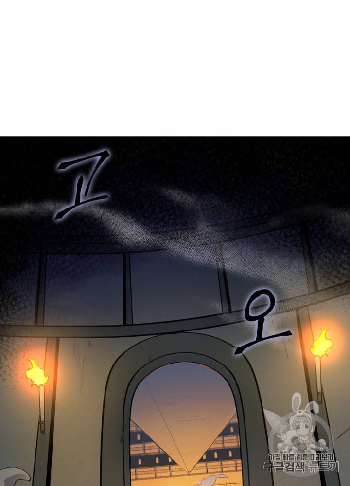 나 혼자 만렙 귀환자 22화 25