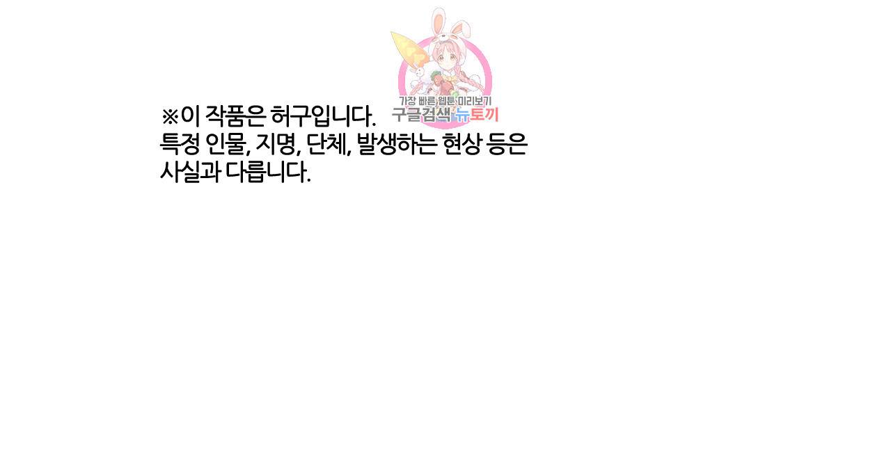 박씨유대기 104화 X성탈출 진화의 시작 (1) 1