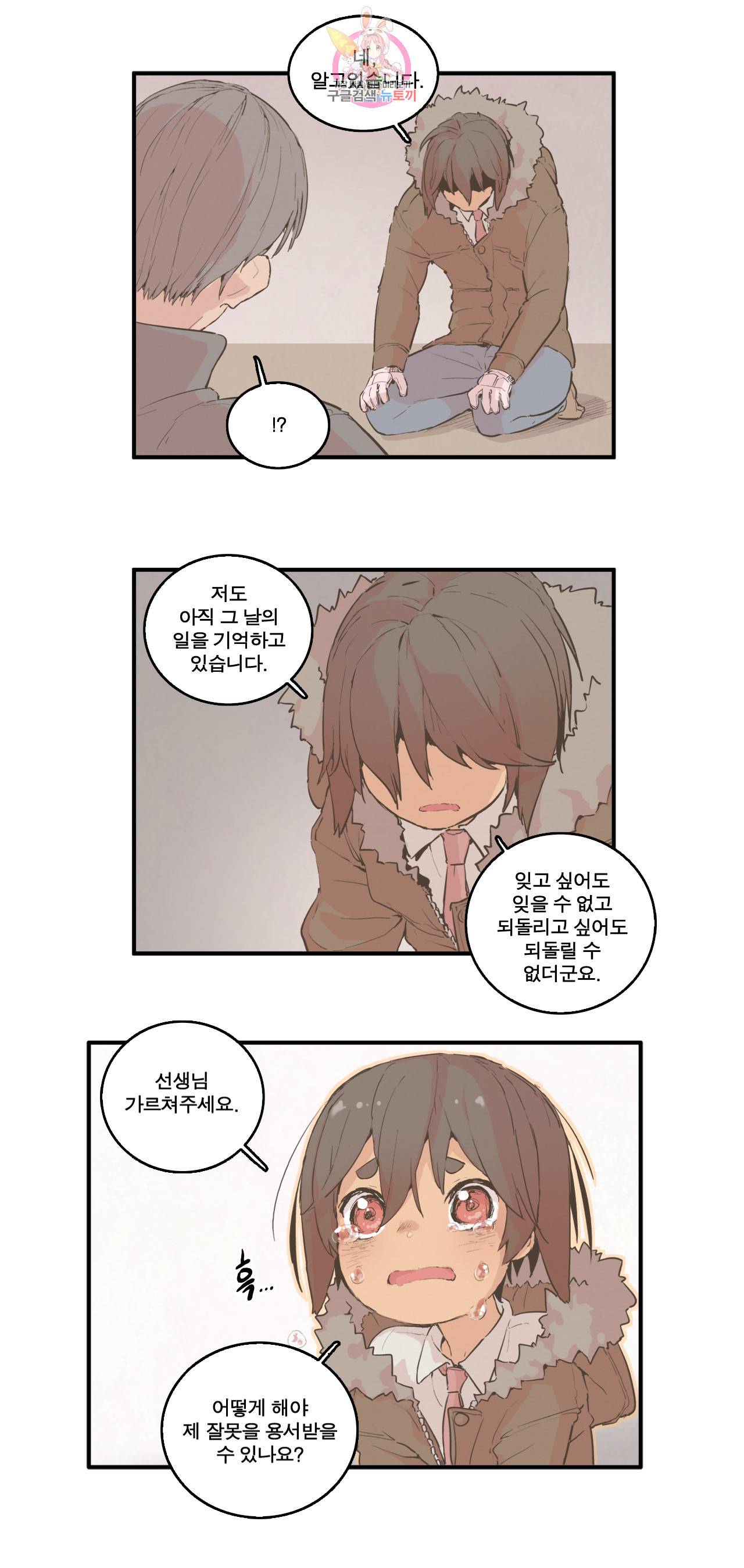 박씨유대기 104화 X성탈출 진화의 시작 (1) 7