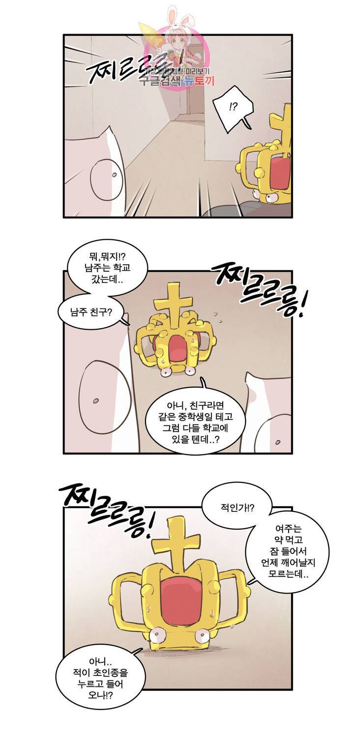 박씨유대기 112화 남주 집에서 (1) 4