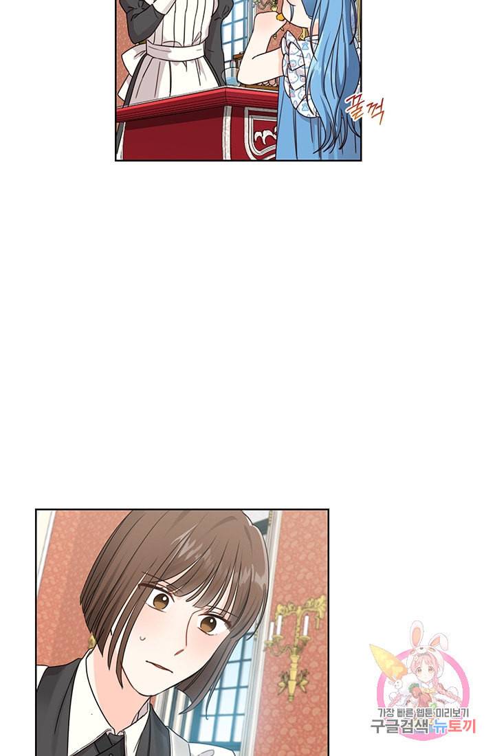 여주에게 버려진 악당을 구하는 방법 10화 11