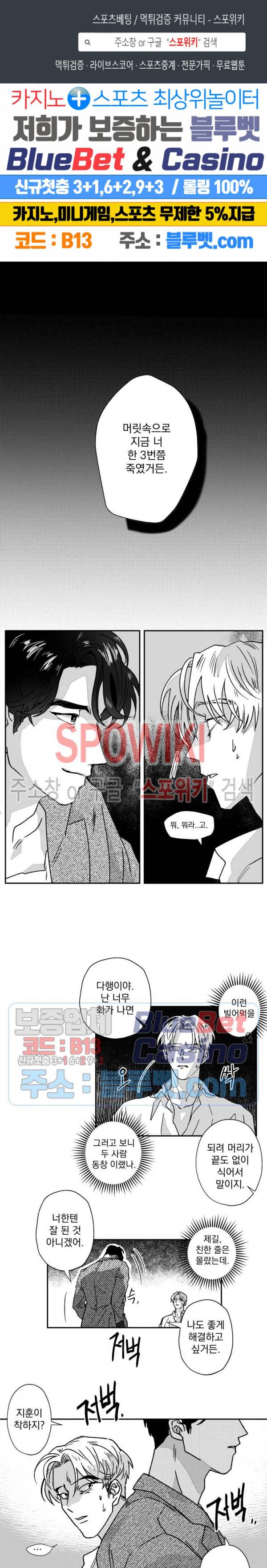 도그마:맹목 외전 5화 1