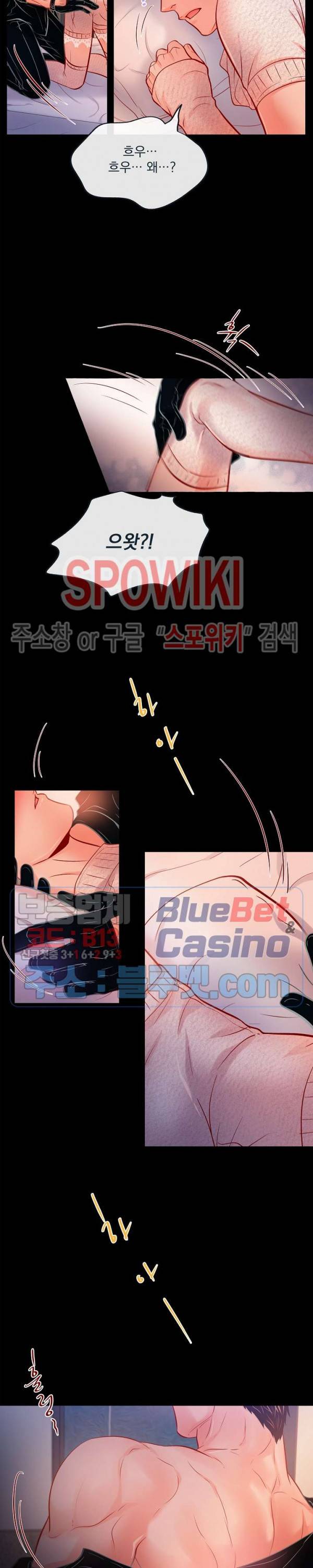 나비, 호랑이를 물다 외전 5화 4