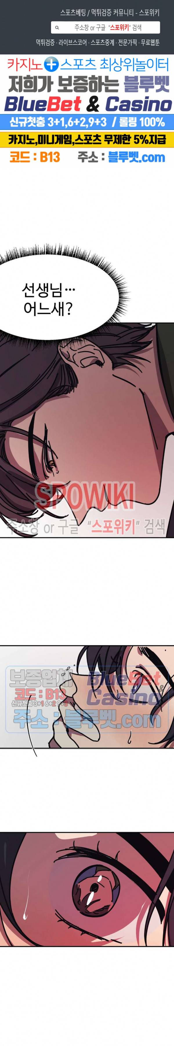 3의 시선 21화 1
