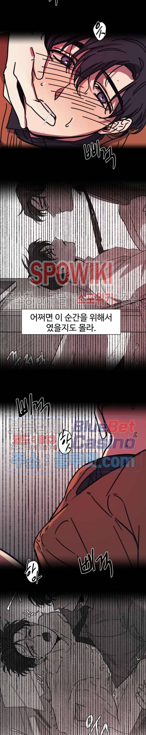 3의 시선 21화 3
