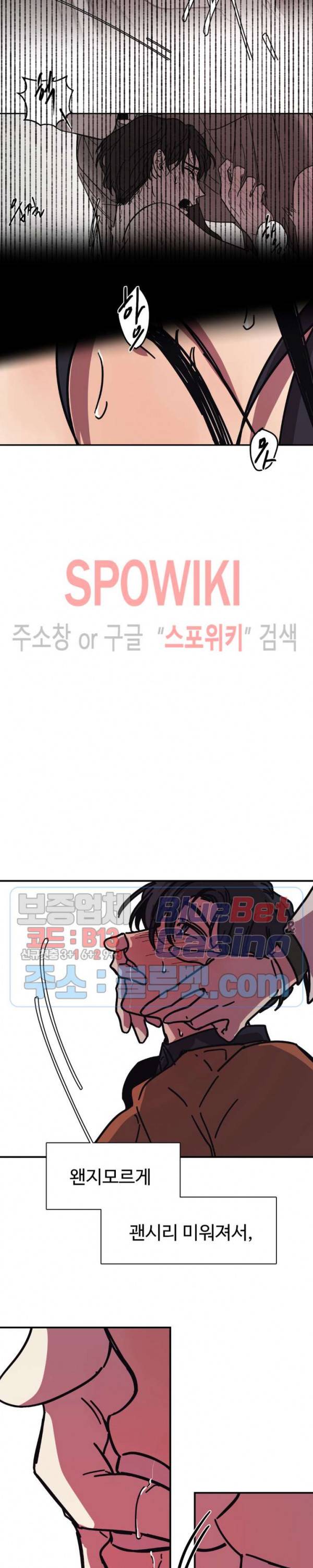 3의 시선 21화 4