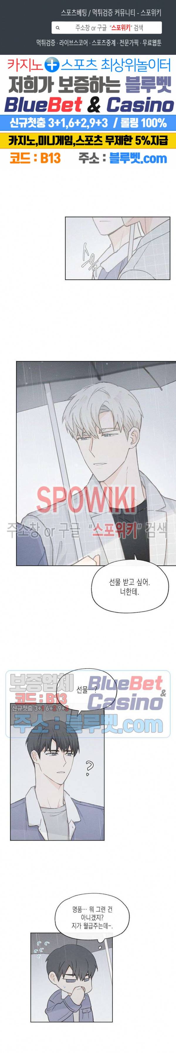 애증결핍 35화 1