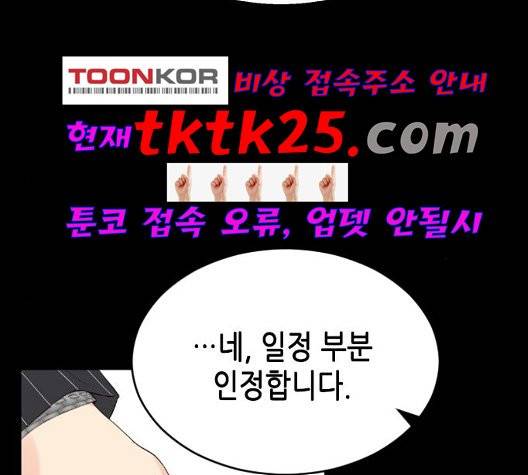 날 가져요 107화 6