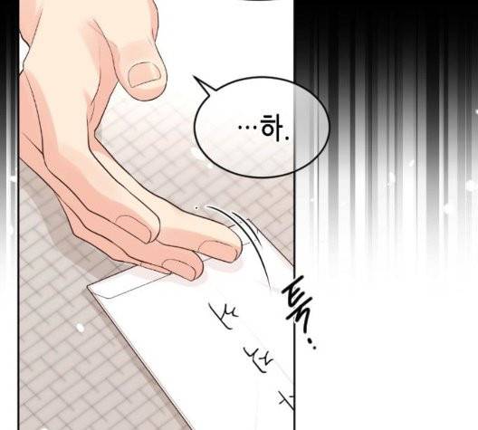 날 가져요 107화 7