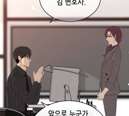 날 가져요 107화 9