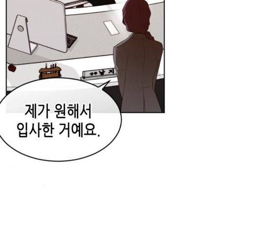 날 가져요 107화 14