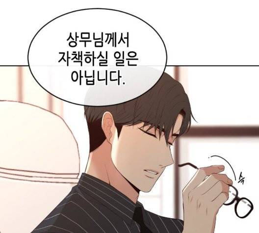 날 가져요 107화 15