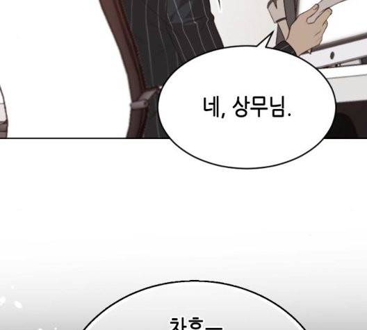 날 가져요 107화 18