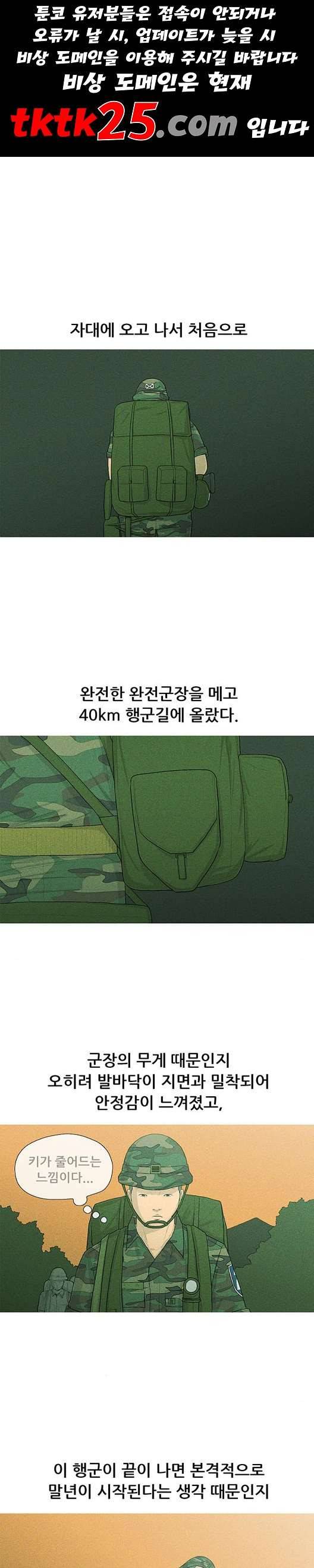 병의 기록 78화 1