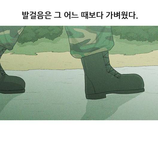 병의 기록 78화 3