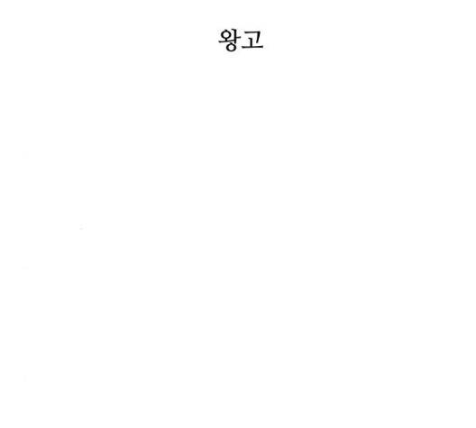 병의 기록 78화 6
