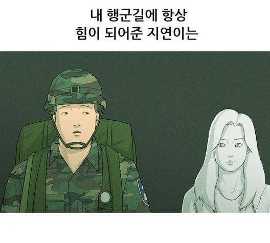 병의 기록 78화 7