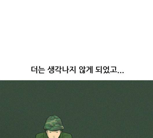 병의 기록 78화 8