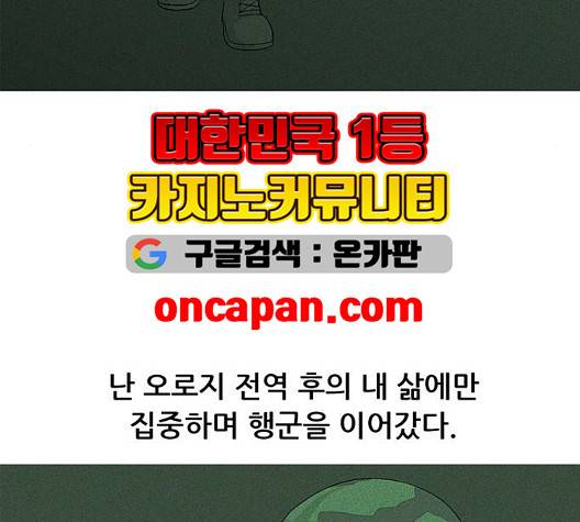 병의 기록 78화 10