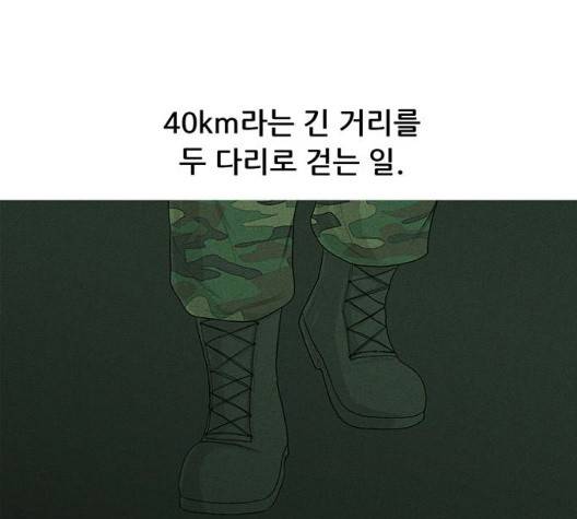병의 기록 78화 15