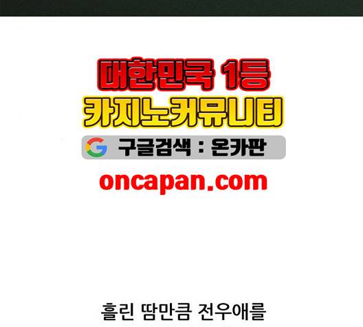 병의 기록 78화 16