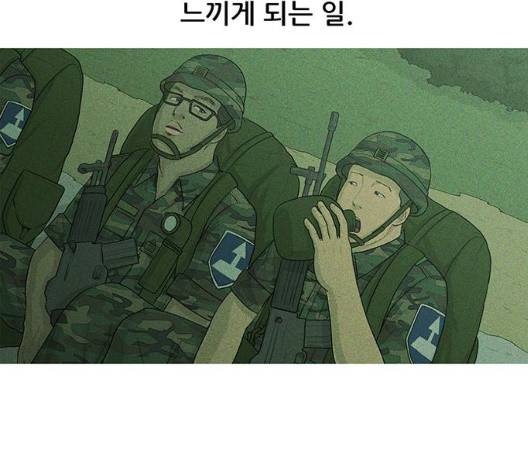 병의 기록 78화 17