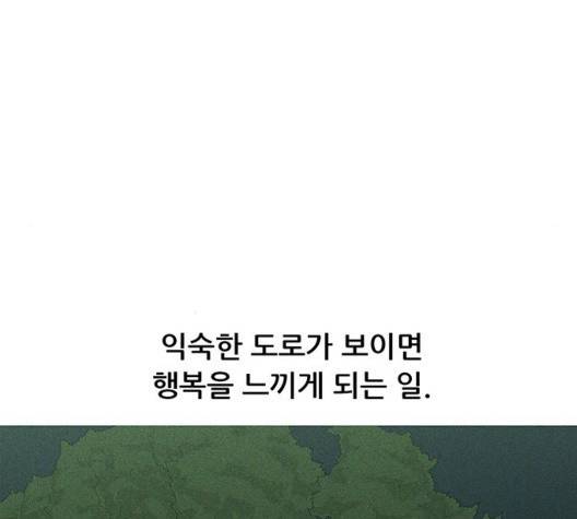 병의 기록 78화 18