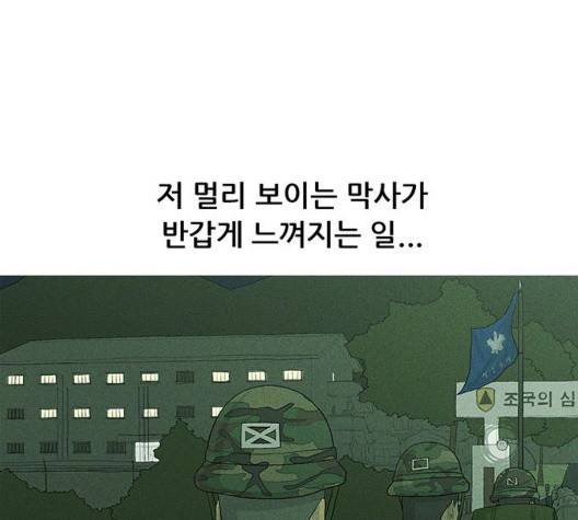 병의 기록 78화 20
