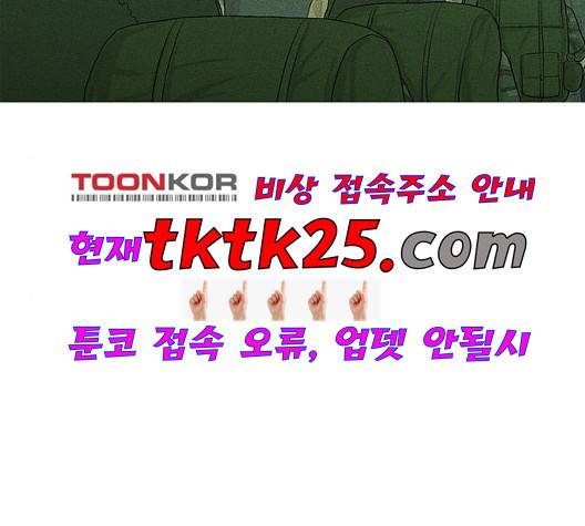 병의 기록 78화 21