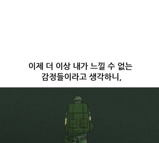 병의 기록 78화 22