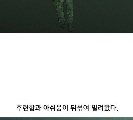 병의 기록 78화 23