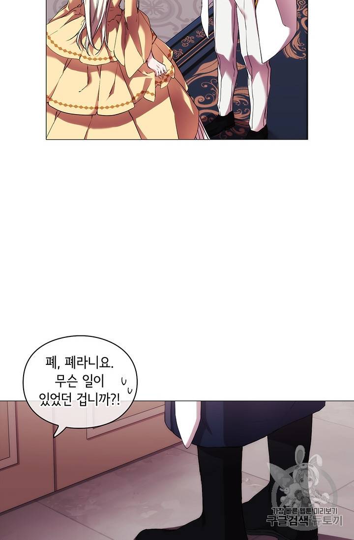 악녀가 사랑할 때 26화 11