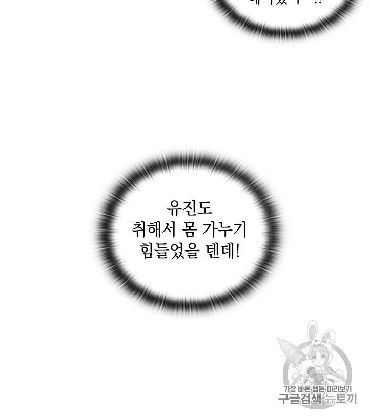 악녀가 사랑할 때 26화 16