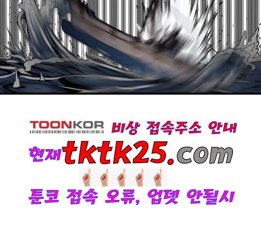 트롤트랩 2부 21화 2