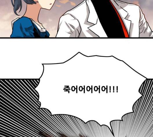 트롤트랩 2부 21화 10